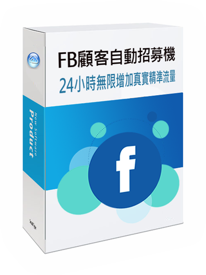 FB社群行銷攻略 網路行銷 社群行銷 Facebook行銷 FB行銷